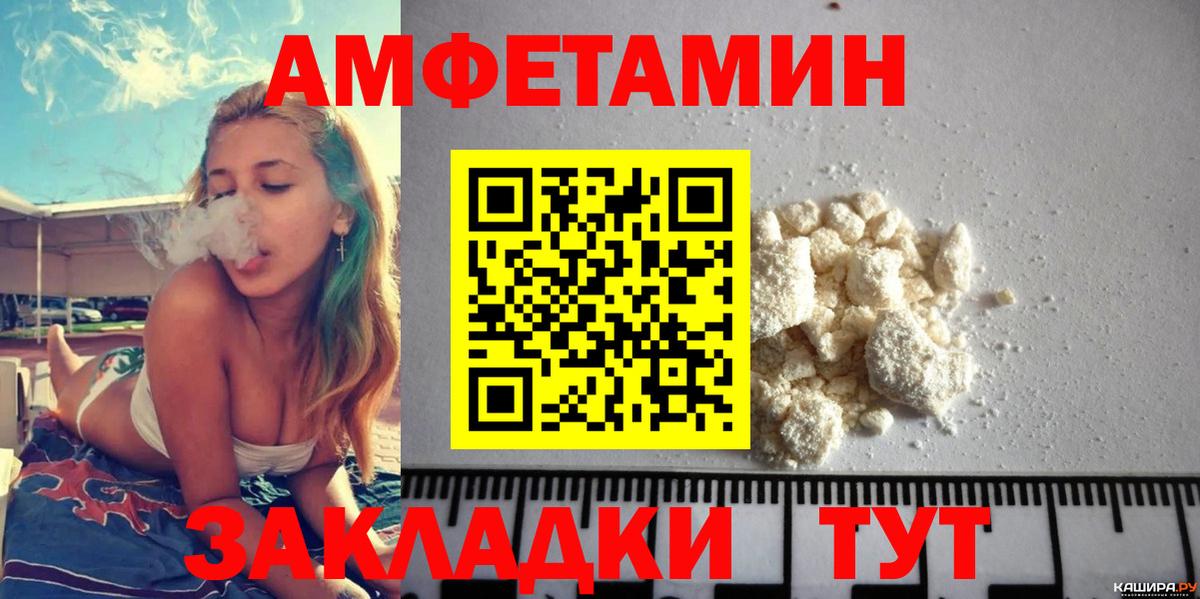 АМФЕТАМИН 97% Касимов