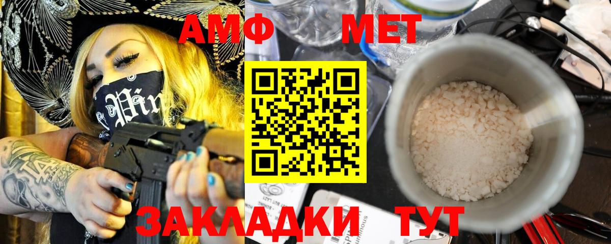 Amphetamine Premium Касимов