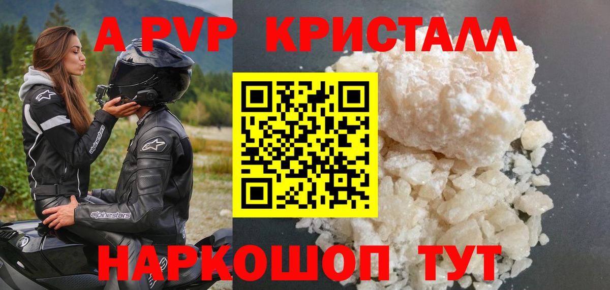 APVP Соль  Вход с VPN  Касимов  APVP  Alfa_PVP СК 