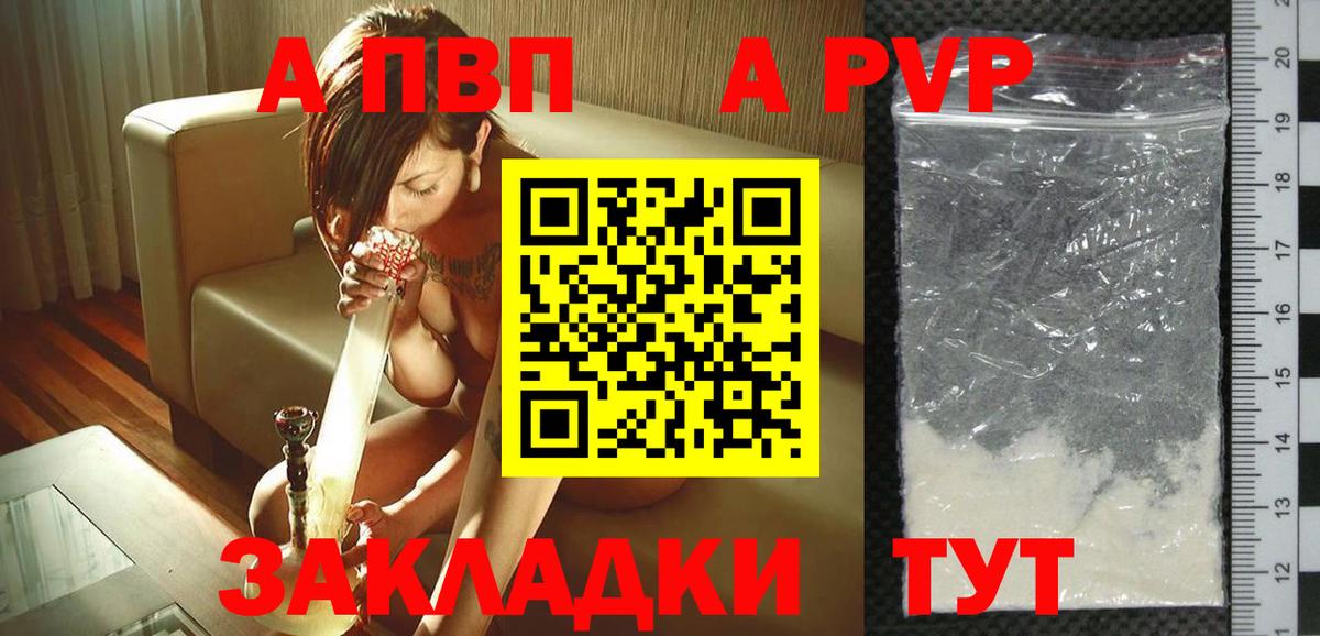 Alfa_PVP кристаллы Касимов