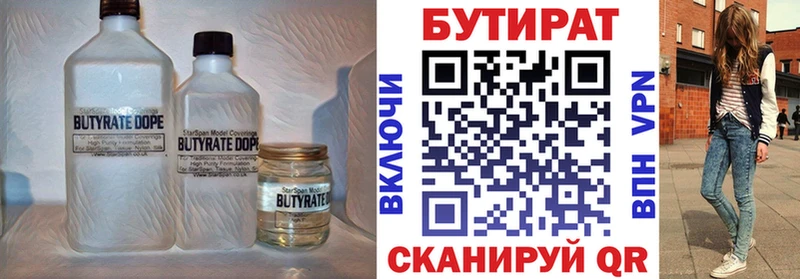 Бутират 99%  МЕГА рабочий сайт  Касимов  купить наркотик 