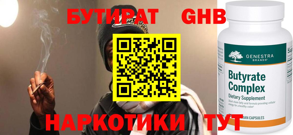 Касимов  Бутират Butirat  Вход с VPN 
