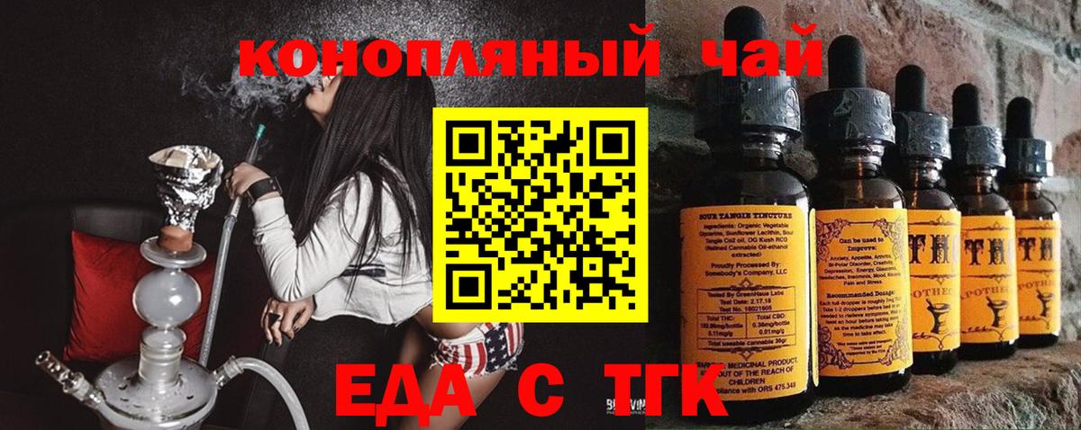 Cannafood марихуана  Вход с VPN  Касимов 