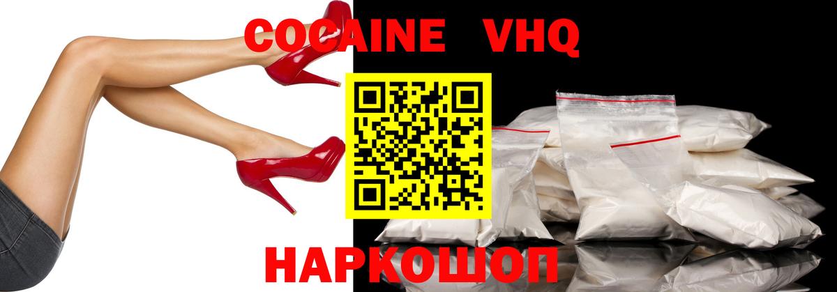 КОКАИН FishScale  Касимов  COCAIN Колумбийский 