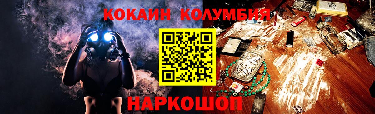 Касимов  Cocaine Колумбийский  Вход с VPN 