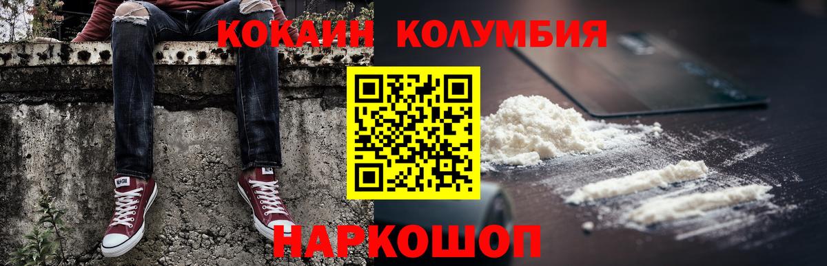 COCAIN Перу Касимов