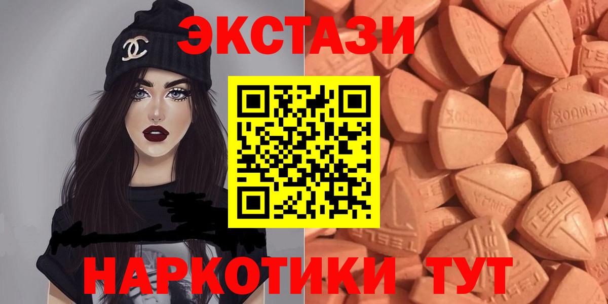 Ecstasy MDMA Касимов