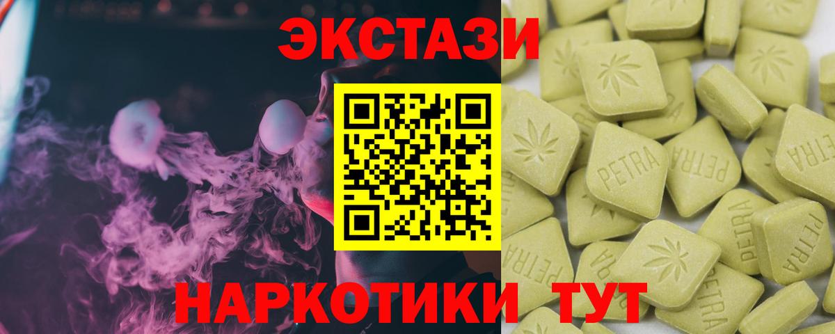 Экстази 280 MDMA Касимов