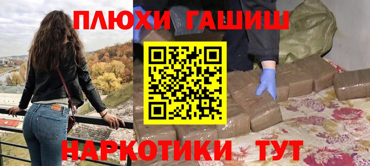 ГАШ хэш  Вход с VPN  Касимов 
