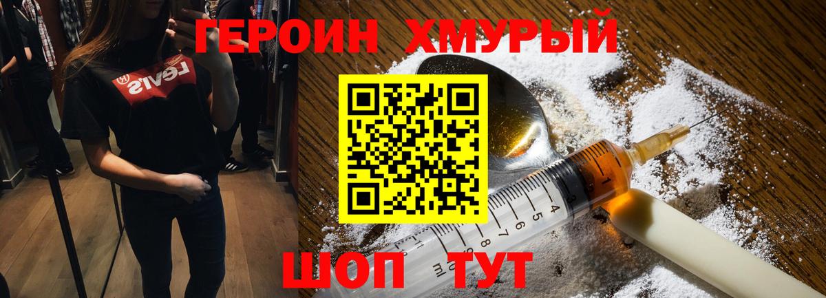 Героин гречка Касимов