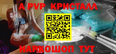 кристаллы Апшеронск