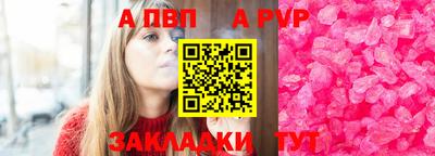 кристаллы Апшеронск