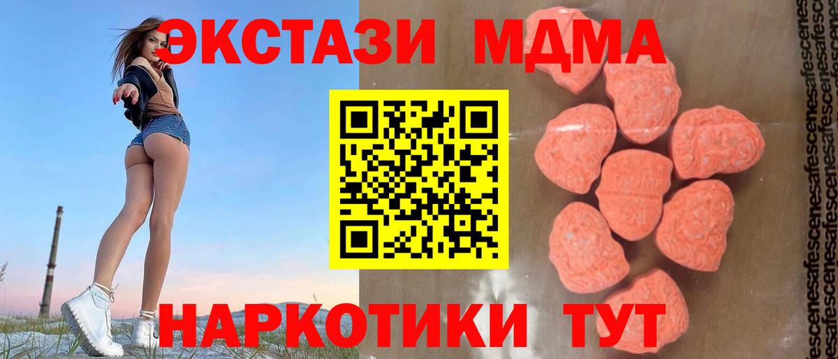 MDMA VHQ  MDMA  Касимов  МДМА молли 
