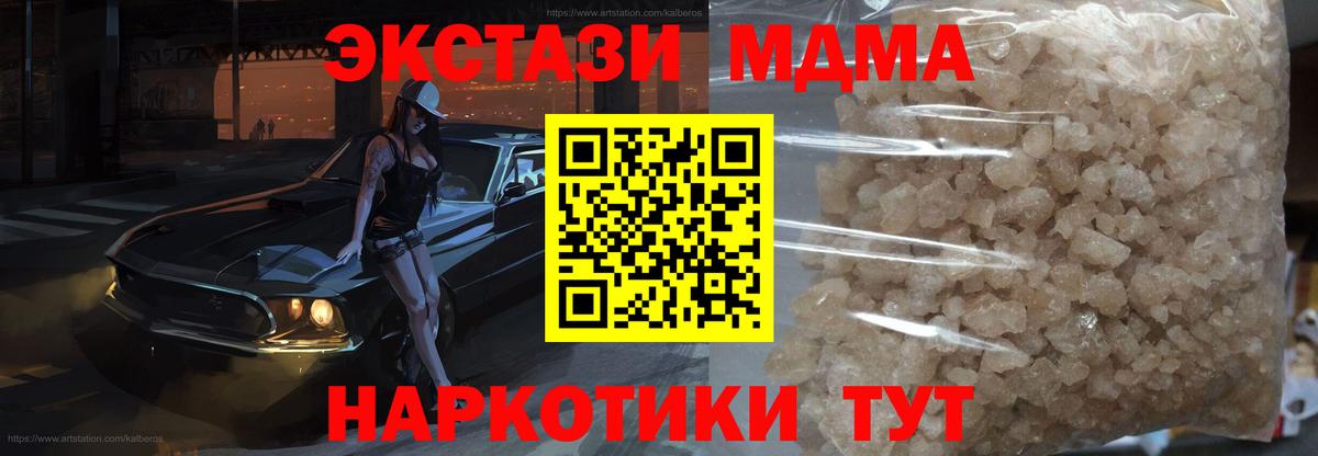 Касимов  МДМА crystal  МДМА  МДМА молли  Вход с VPN 
