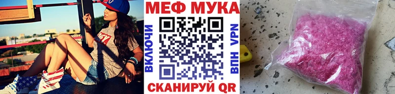 МЕФ мяу мяу  Касимов 