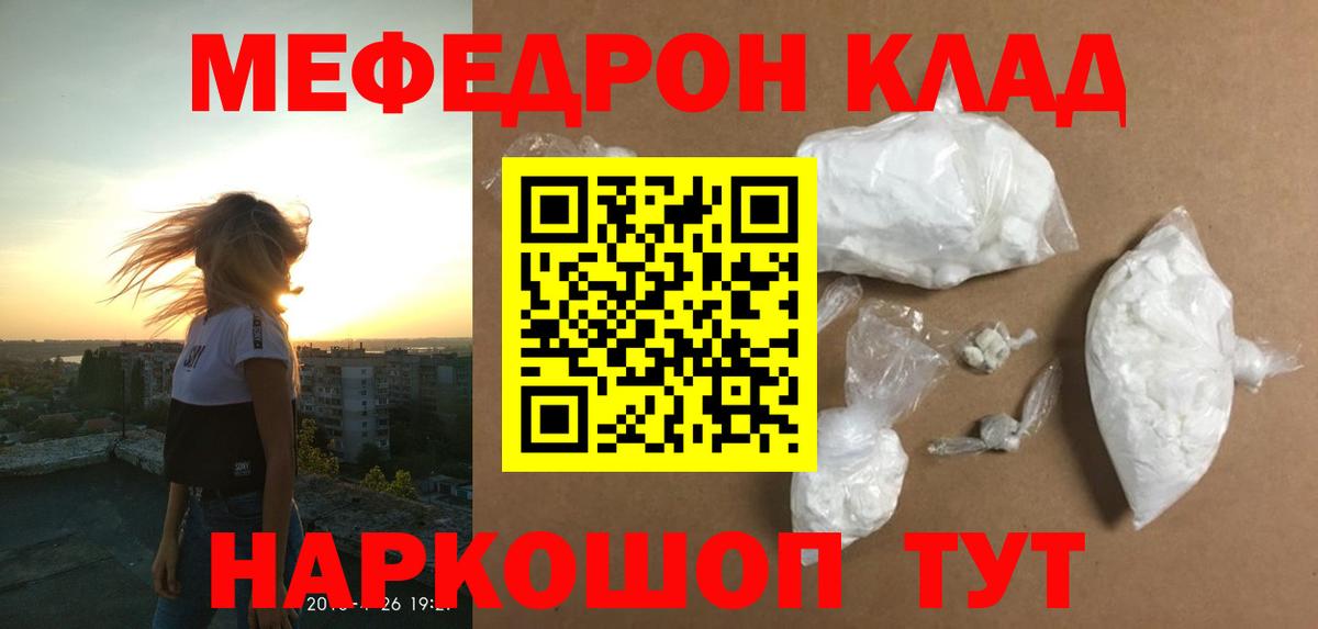 МЯУ-МЯУ кристаллы  МЯУ-МЯУ mephedrone  Касимов  МЯУ-МЯУ  Вход с VPN  МЯУ-МЯУ 