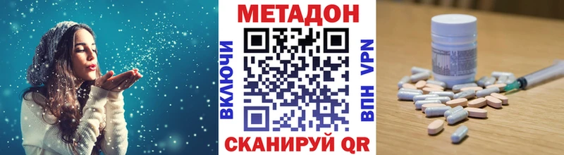 МЕТАДОН кристалл  Касимов 