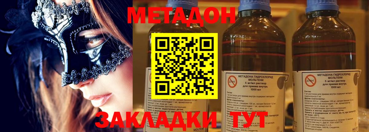 Метадон кристалл Касимов