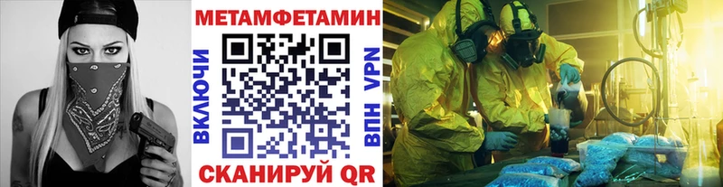 Первитин Methamphetamine  Касимов 