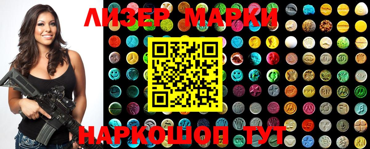 Марки NBOMe 1500мкг Касимов