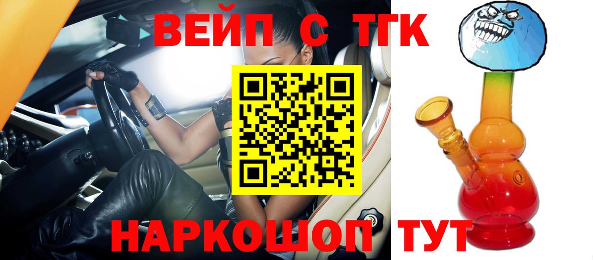 Касимов  ТГК THC oil  ТГК вейп  Вход с VPN 