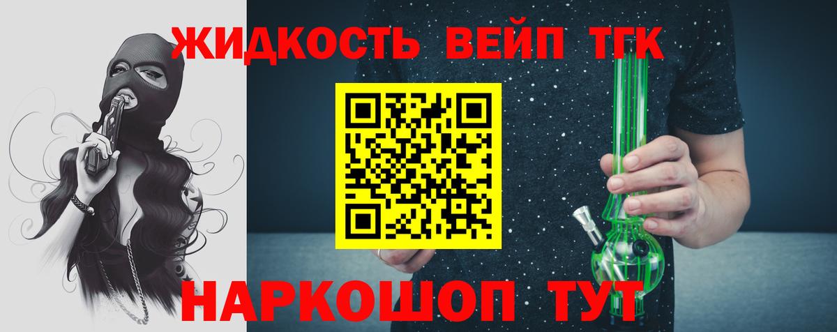 ТГК вейп с тгк Касимов
