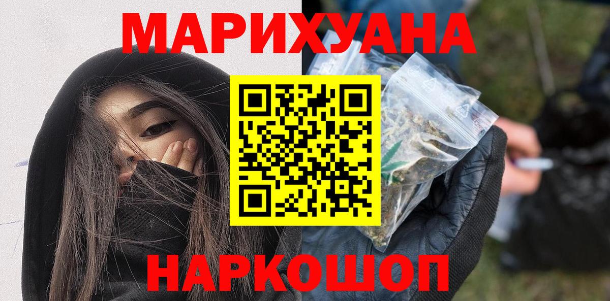 Касимов  Марихуана SATIVA & INDICA  Каннабис LSD WEED  Вход с VPN 
